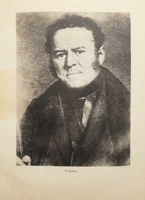 Виноградов А. Стендаль и его время. М., 1938.